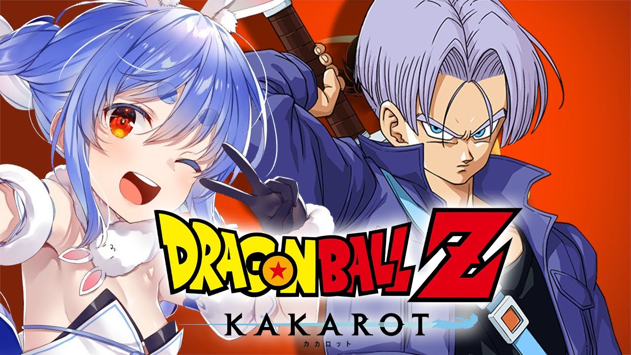【ドラゴンボール Z KAKAROT】完全初見によるドラゴンボールZ カカロット！！！！！！！！！！！！！ぺこ！【ホロライブ/兎田ぺこら】※ネタバレあり