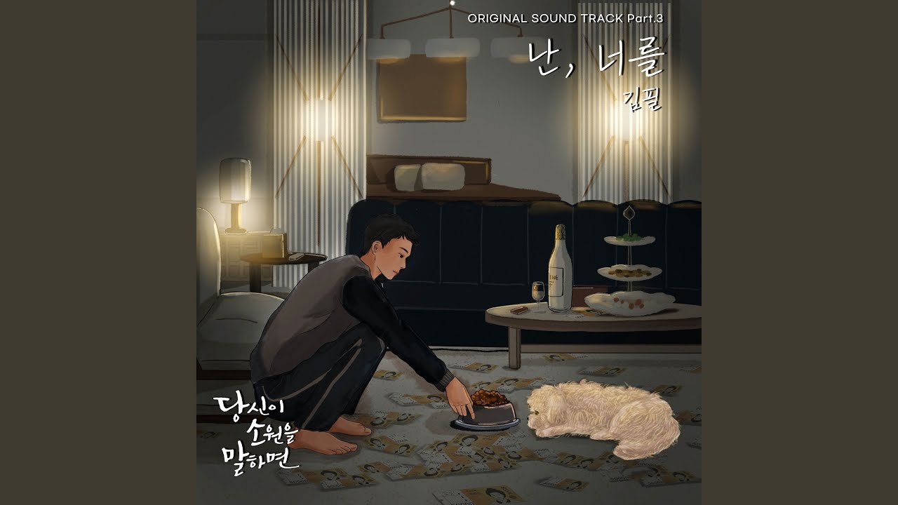 I can't forget you (난, 너를)
