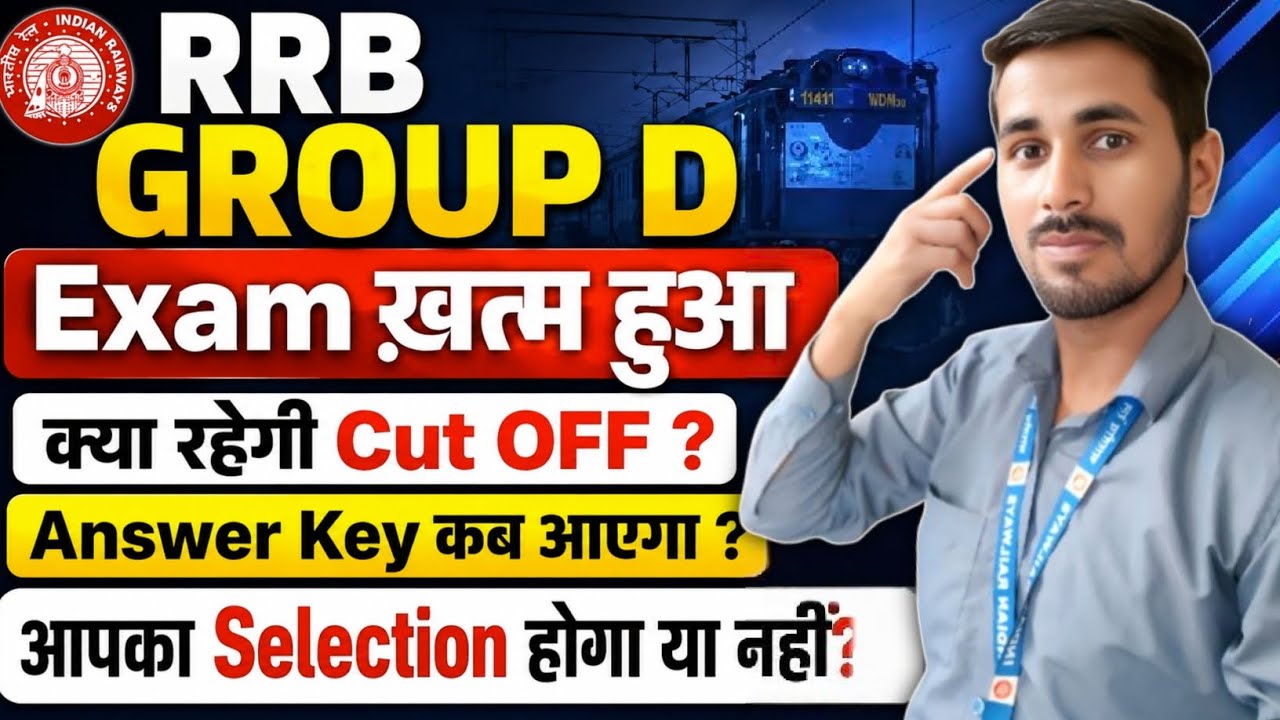 RRB Group D Exam Khatam! 🔥 Ab Kitna Jaayega Cut Off? | Answer Key Kab Aayegi? | Complete Details