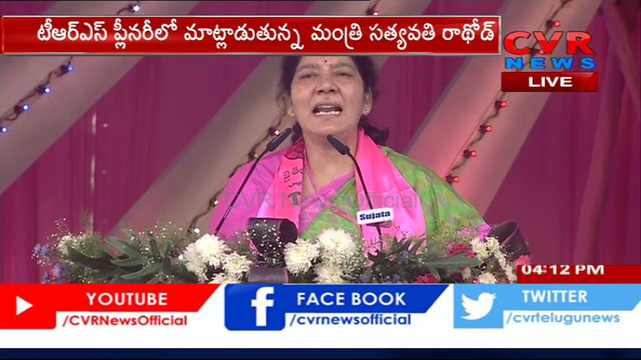 Minister Satyavathi Rathod Speech In TRS Plenary Meeting | CVR News