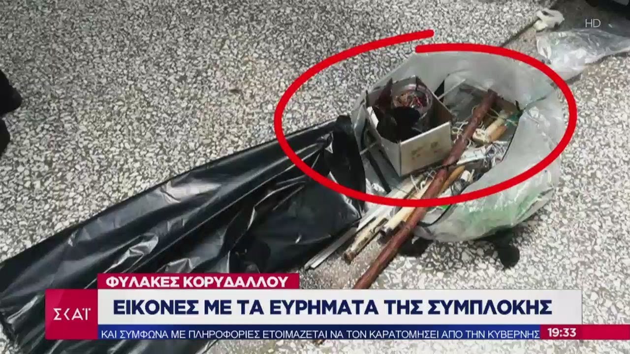 Ειδήσεις Βραδινό Δελτίο | Άγριες συμπλοκές στις φυλακές Κορυδαλλού | 25/06/2019