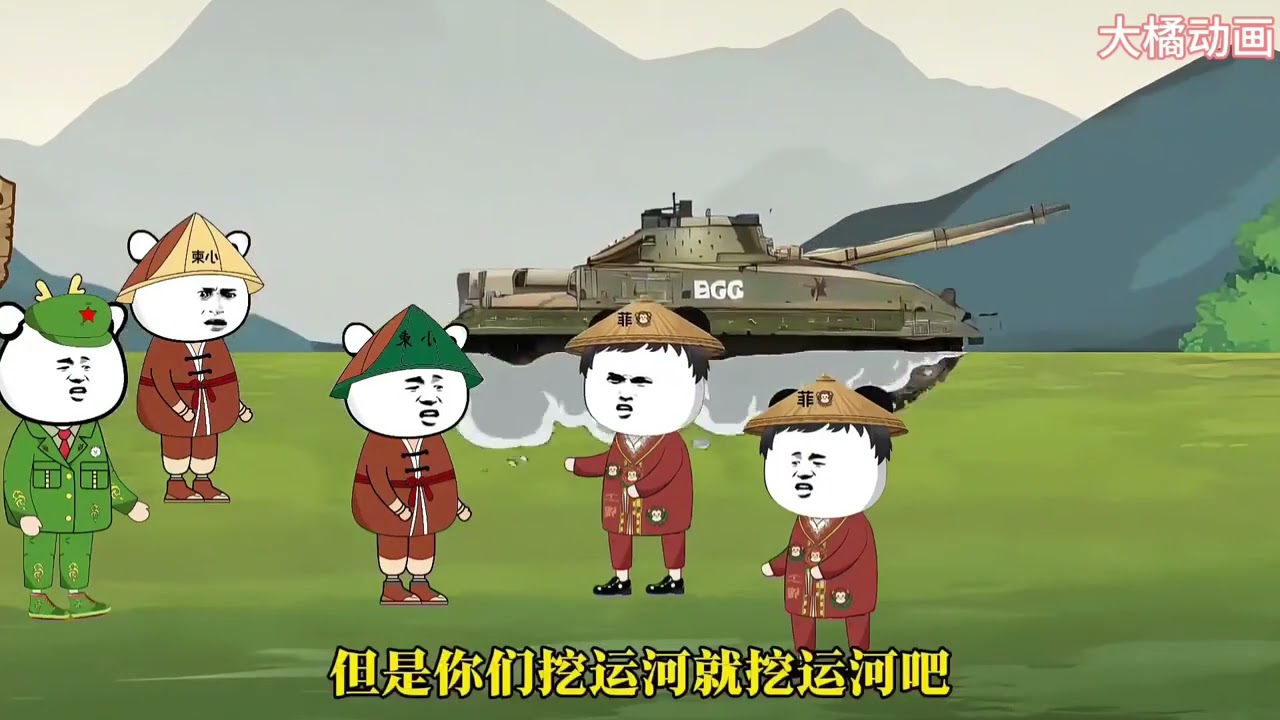喂不熟的白眼狼#挖運河#搞笑#沙雕動畫#原創動畫