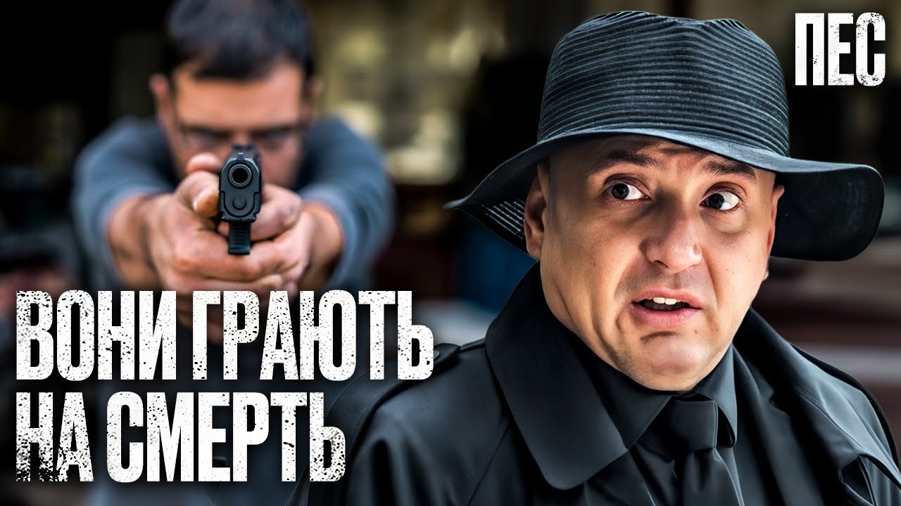 Игра на выживание началась! Кто проиграет? – Сериал Пес | ДЕТЕКТИВ 2025