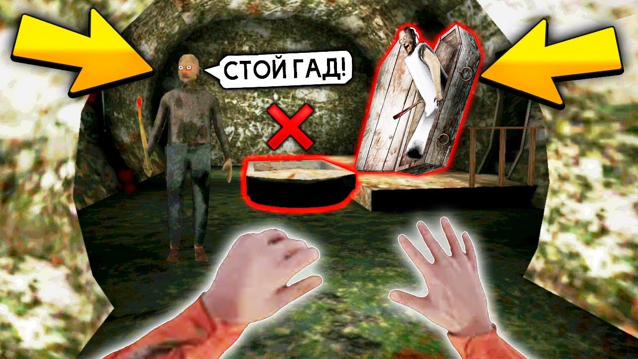 СБЕЖАЛ от БАБКИ ГРЕННИ и ГРЕНДПА без ЛОДКИ Обновление - Granny: Chapter Two