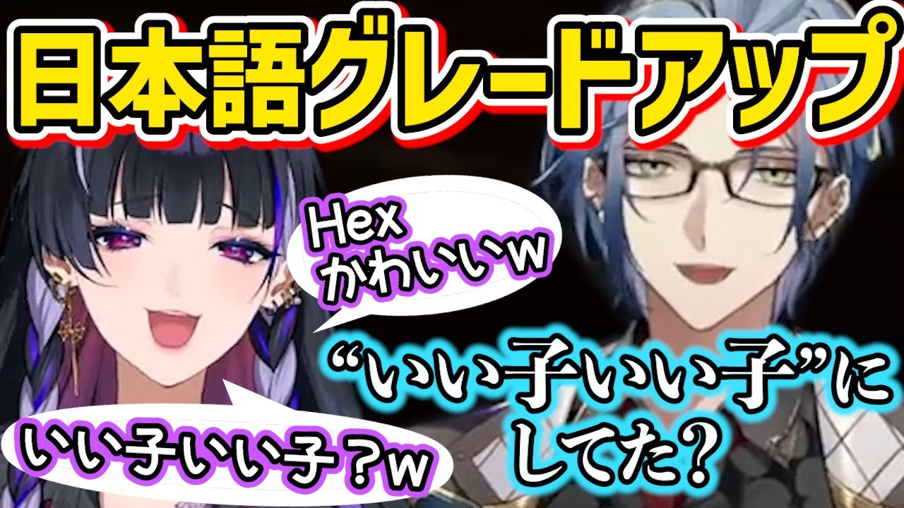 《てぇてぇ仲良しコンビ》Hexyの日本語レパートリーが増えてることに驚くメロコ様【Meloco Kyoran/Hex Haywire/にじさんじen/切り抜き】