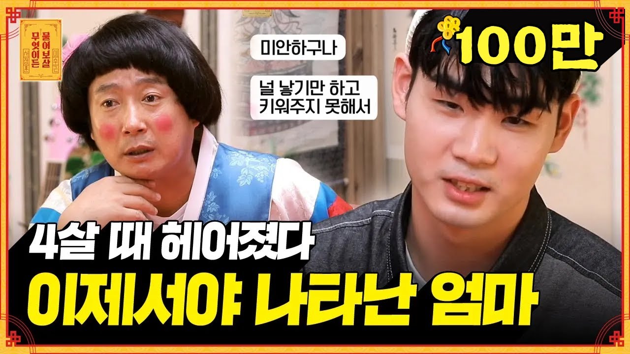 죽었다고 생각했던 어머니였는데.. 25년 만에 연락이 왔습니다 [무엇이든 물어보살] | KBS Joy 210104 방송