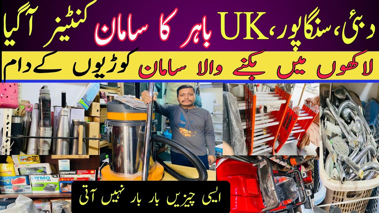 Laat Ka Maal 🔥 Imported household items in karachi | foldable ladders, Airfray, baby rc car , stove