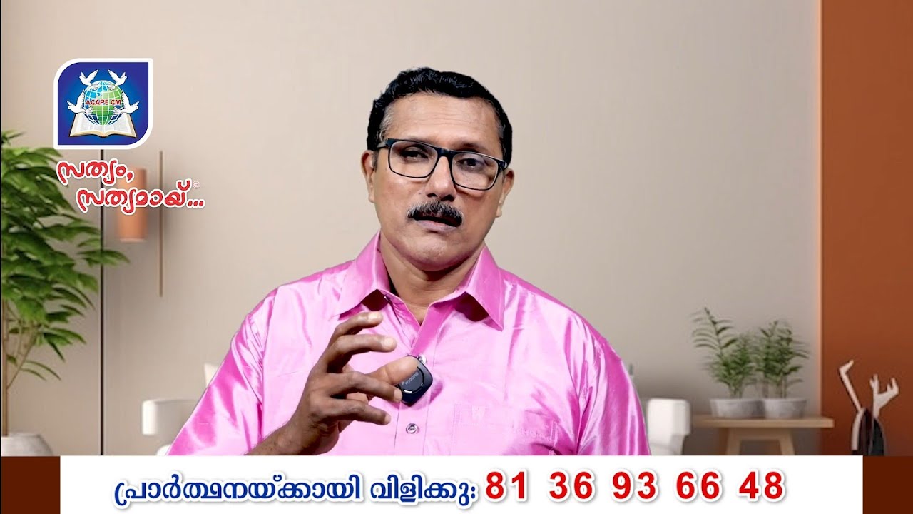  പകരം മരിക്കാൻ ജനിച്ചവൻ | Pakaram marikkan janichavan | Bro. Shyjan Panachy