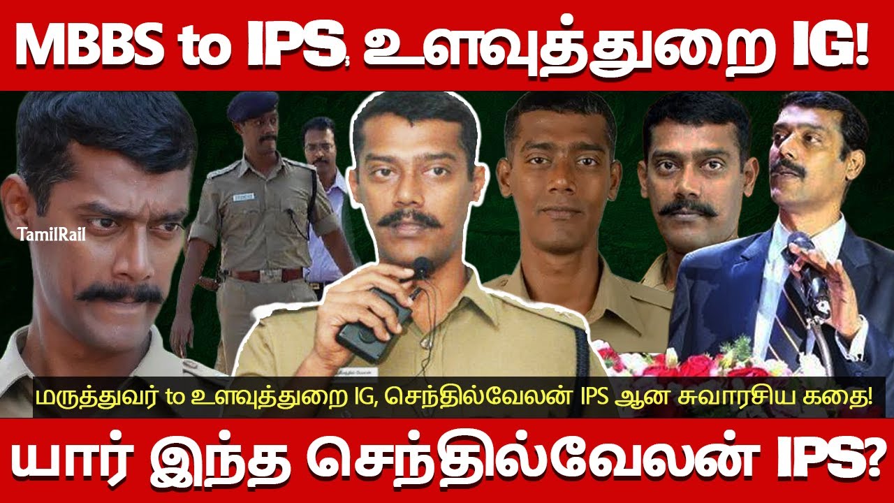 Dr.Senthilvelan IPS Real Life Story| Biography, Family, Wife, Children| Intelligence IG| MBBS to IPS