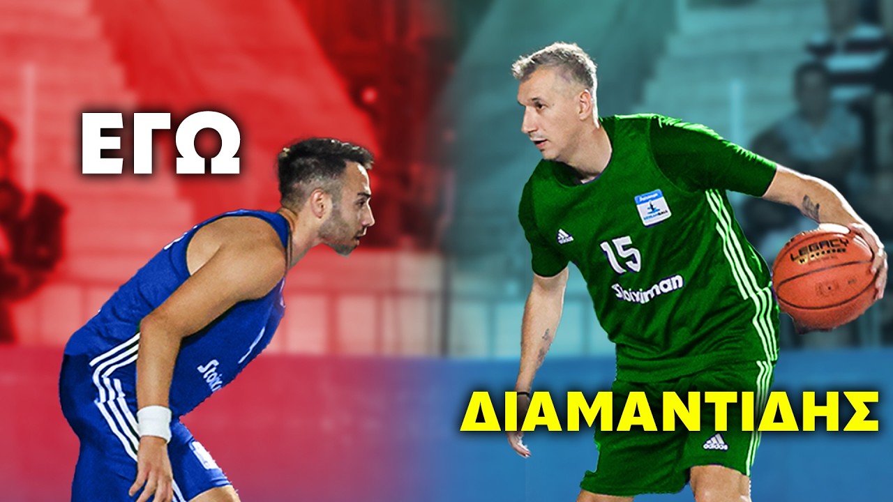 DK vs ΔΙΑΜΑΝΤΙΔΗΣ | ΠΟΙΟΣ ΚΕΡΔΙΣΕ;