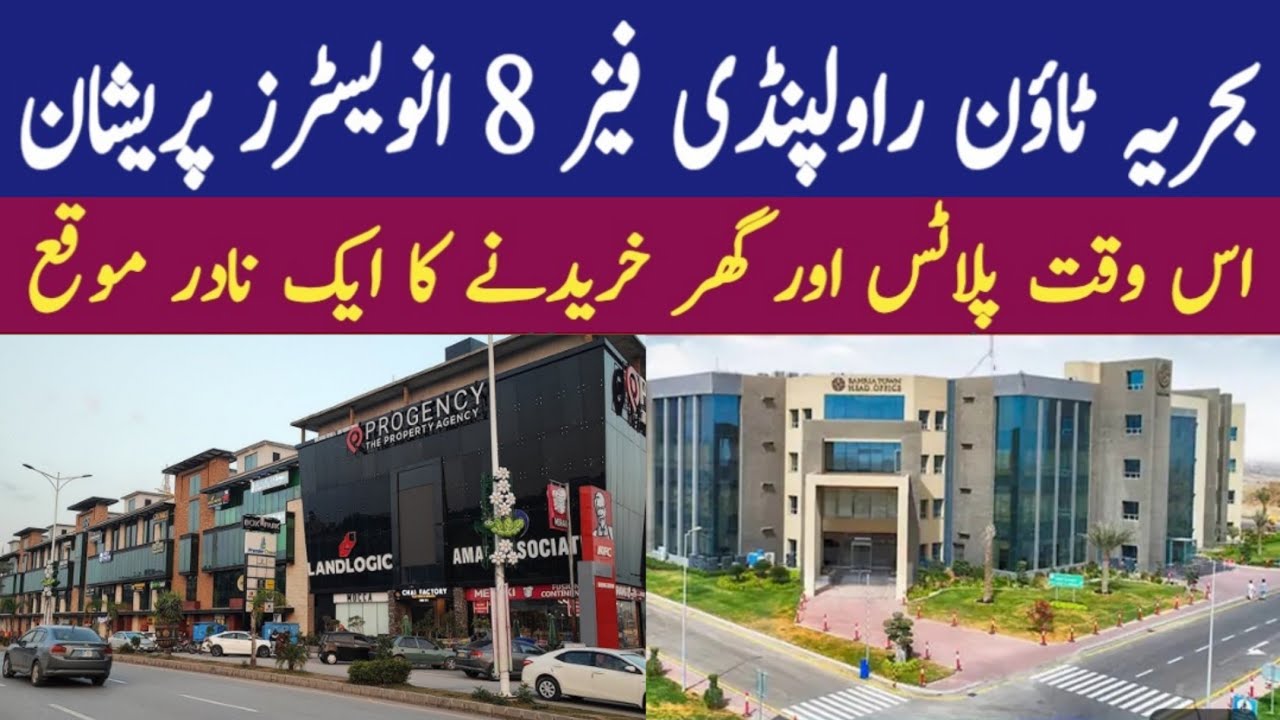 📉 Bahria Town Rawalpindi Phase 8: Why Property Prices Are Falling – Market Update 2025