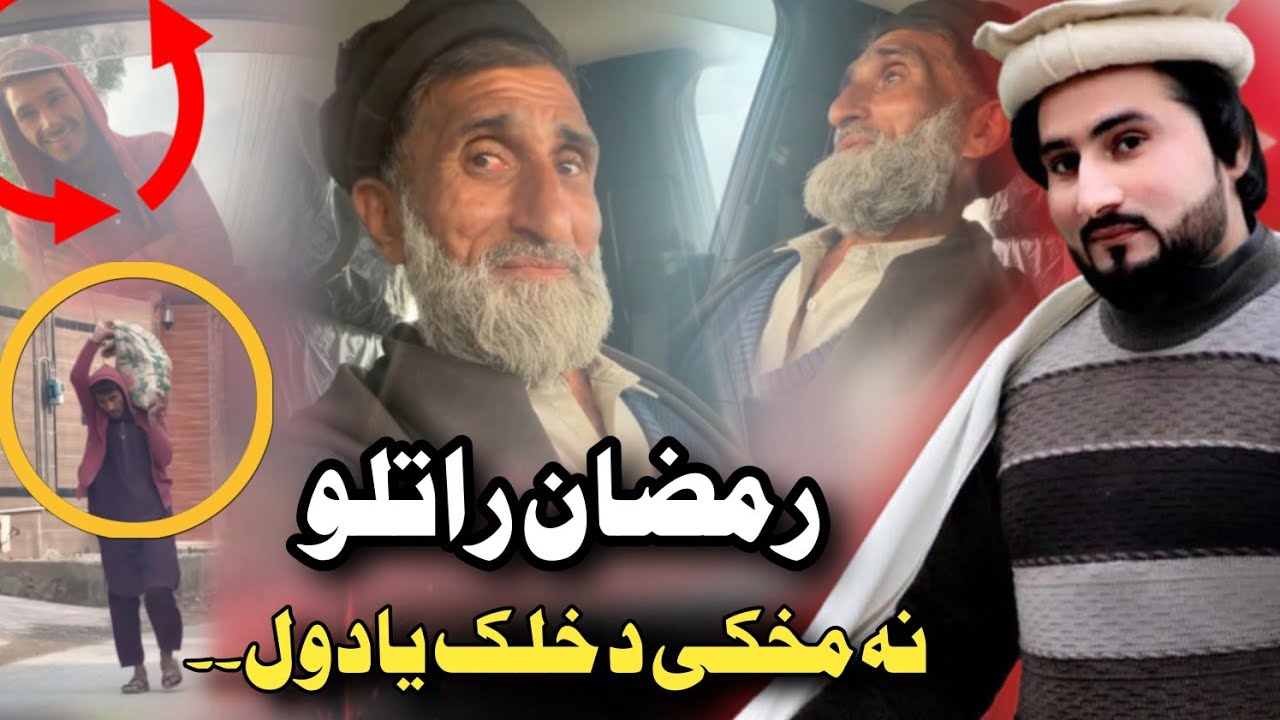 Ramzan O Ghreeb With Amjad Khan EP #(99) رمضان راتلو نہ مخکی د خلک یادول