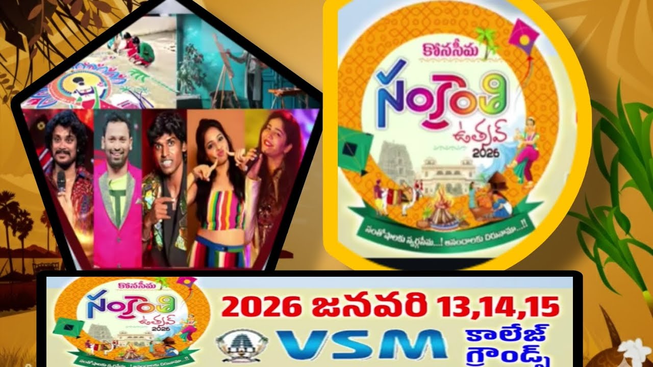 Konaseema 🌴Sankranthi Sambharalu 2026🎊 | Ramachandrapuram Grand Celebrations✨️🌾💥 |V-1
