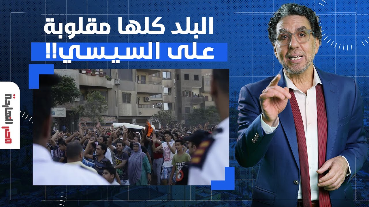 ناصر: البلد كلها مقلوبة على السيسي بسبب قانون الإيجار القديم.. هتشردنا عشان ترضي الكفيل؟!