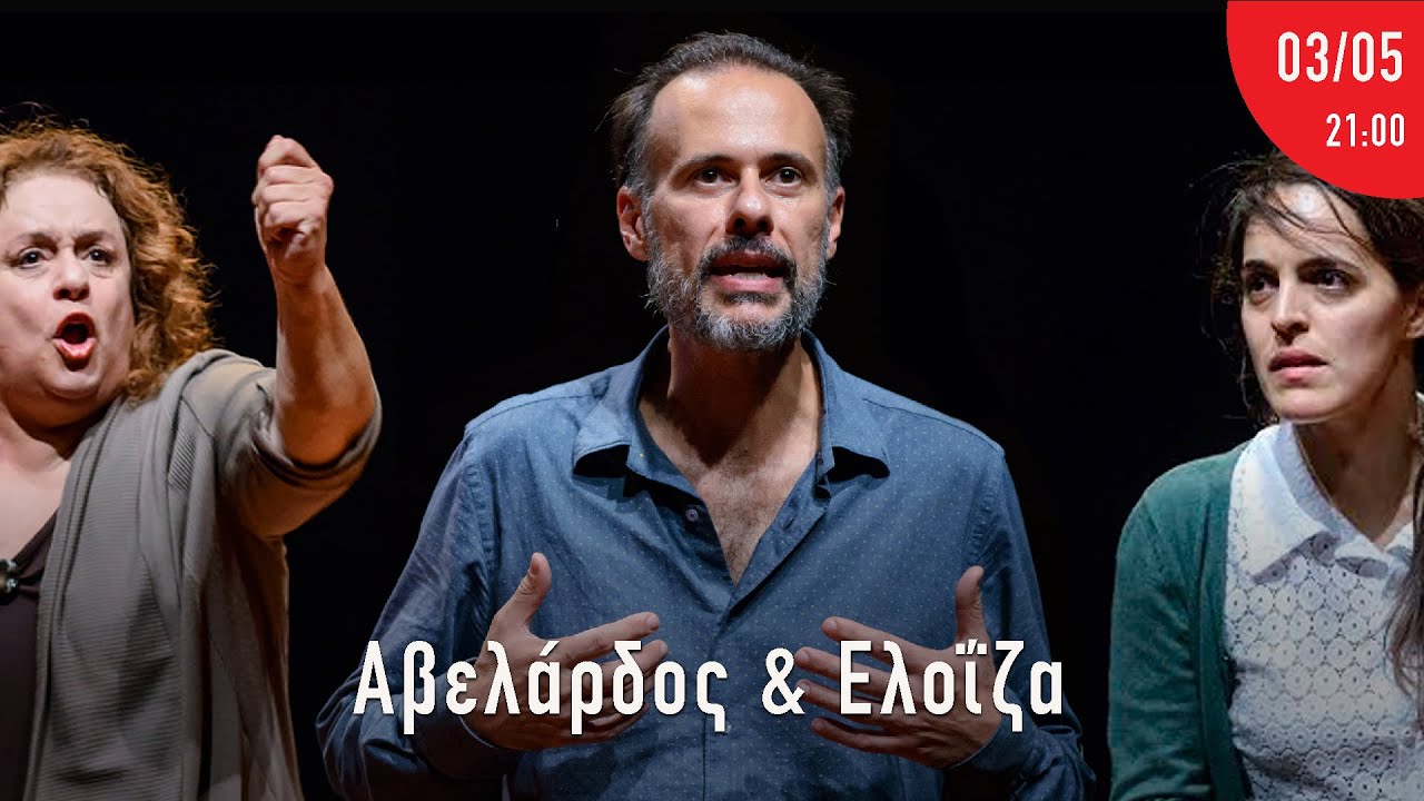 ΑΘΗΝΑ 9,84 - ΠΛΑΤΕΙΑ ΘΕΑΤΡΟΥ - 