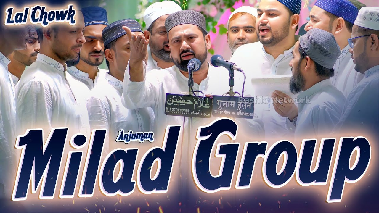 Anjuman Milad Group| Natiya Program | Lal Kuwa Lal Chowk | Mubarak Pur Azamgarh