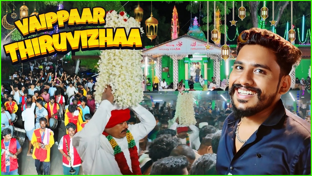 💥 இந்து - முஸ்லீம் ❌ மாமா - மாப்பிள்ளை இணைந்து நடத்திய வைப்பார் சந்தணக்கூடு