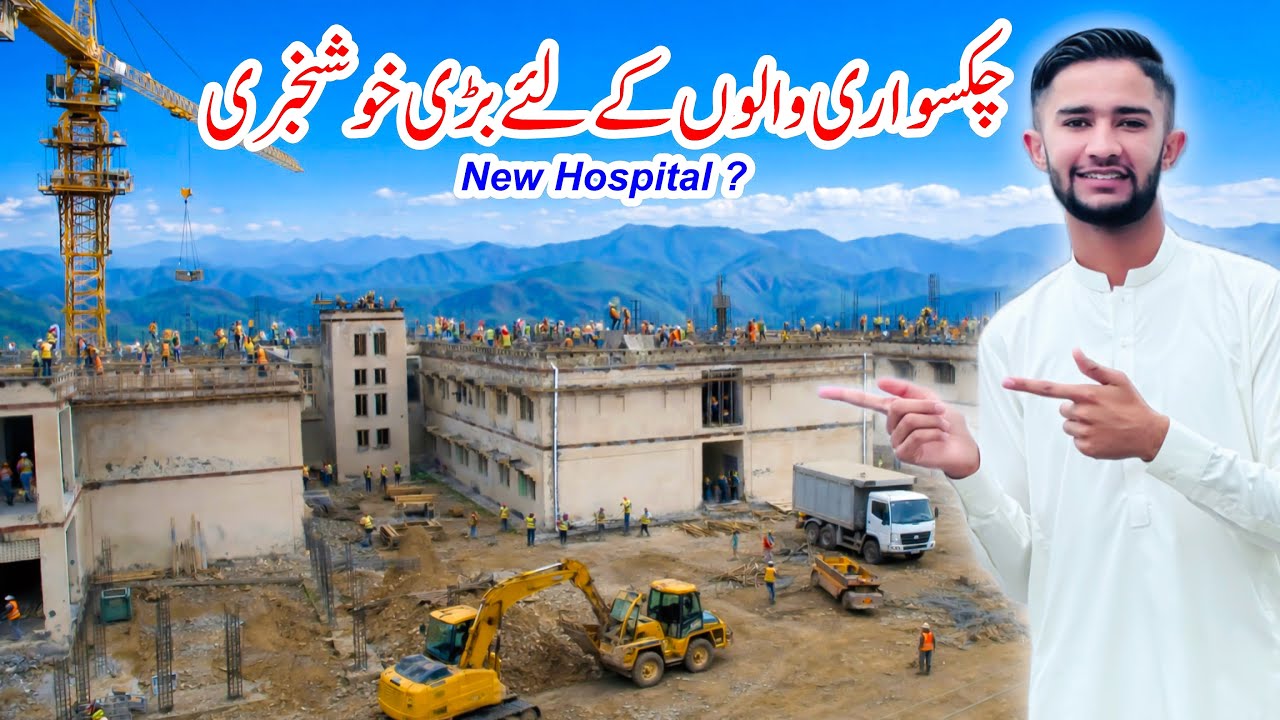After Years of Waiting, Chakswari Finally Gets a New Hospital | Big Public News