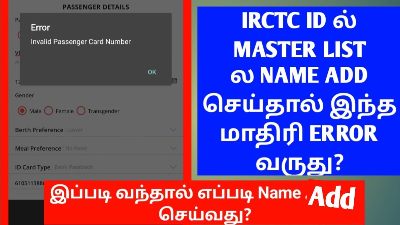 IRCTC Master list INVALID PASSANGER CARD NUMBER ERROR SOLVED IN TAMIL|இப்படி ஒரு ட்ரிக்க்கா |OTB