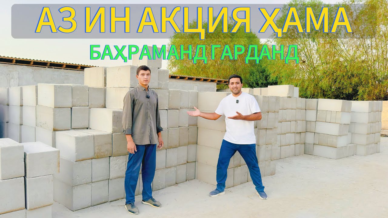 Нархои газаблок поён рафт ку 😮#нархои#газаблок
