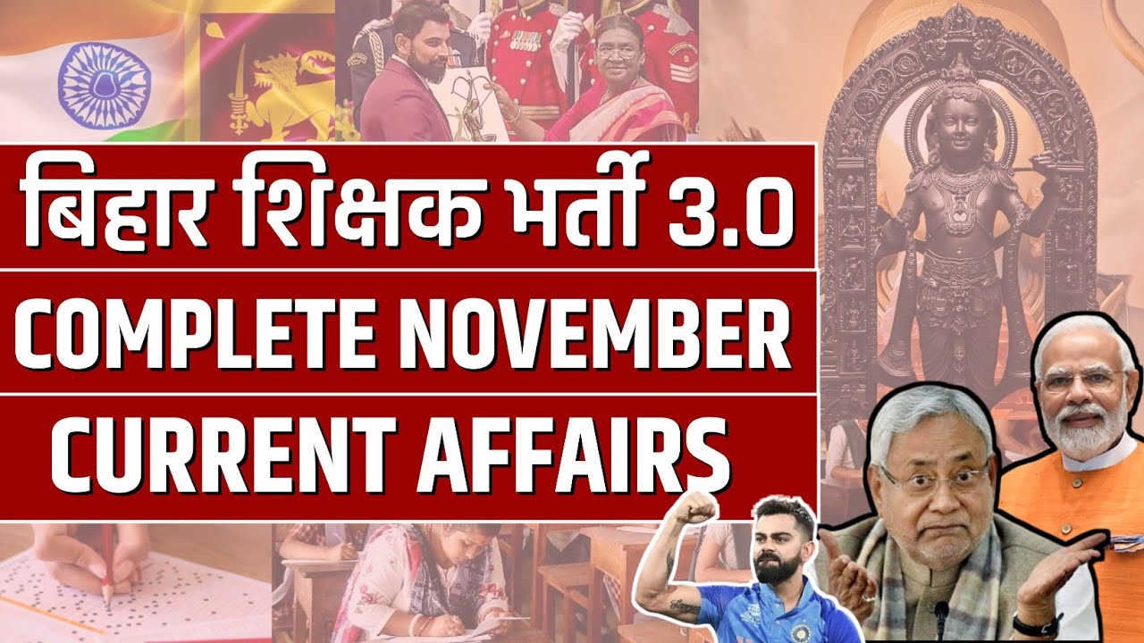 BPSC TRE 3.0 | NOVEMBER MONTH CURRENT AFFAIRS 2024 | BIHAR TEACHER RECRUITMENT 2024 | MITHUN SINGH |