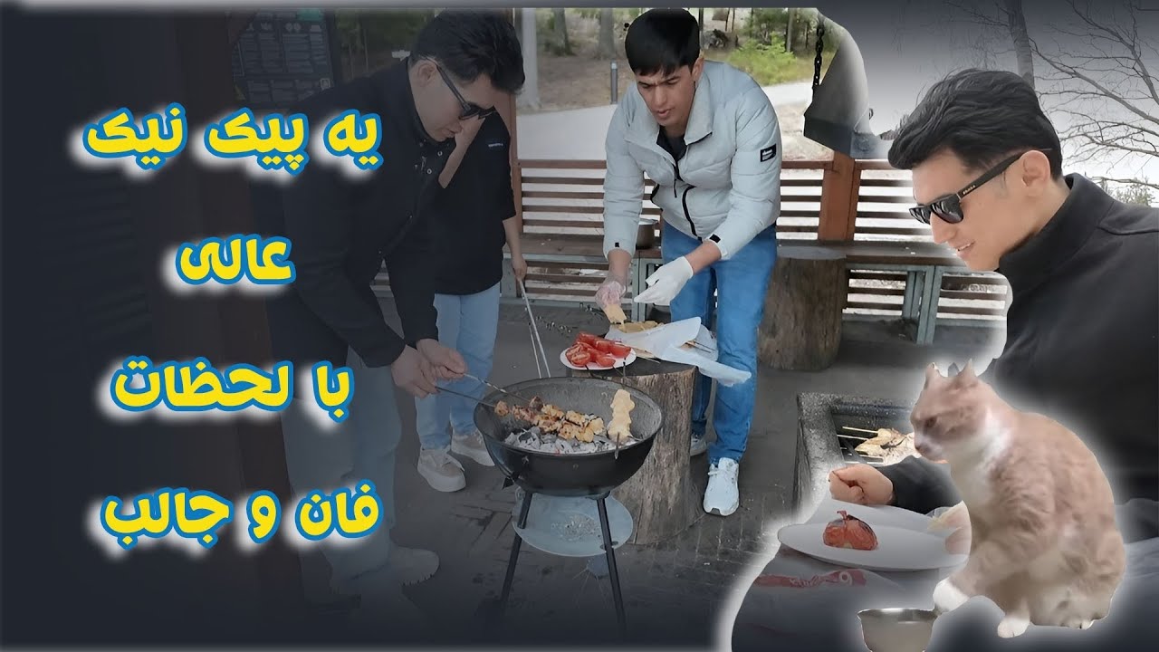 A Perfect Day with Fun Moments with Friends 😄✨ | یک روز عالی با لحظات فان با دوستان 
