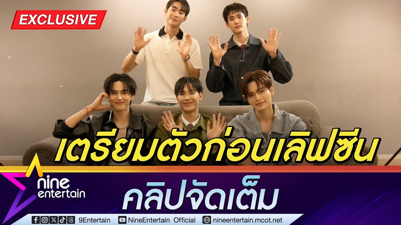 บุ๊ค กอด ฟอส แซนต้า ละลายพฤติกรรม เพิร์ธ จูเนียร์-มาร์ค ดูแลความสะอาด ก่อนเลิฟซีน (คลิปจัดเต็ม)