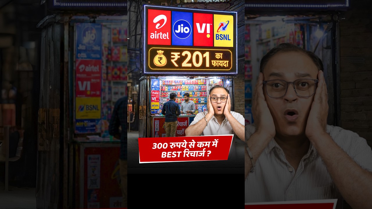 Best recharge under Rs. 300 | Airtel vs Jio vs Vi vs BSNL (2026)