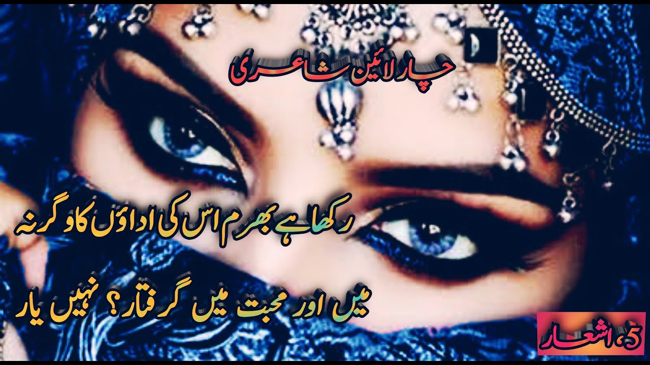 4line urdu poetry|| dukhi shairi in Urdu|| love poetry|| tiktok viral poetry || poetry urdu /Hindi