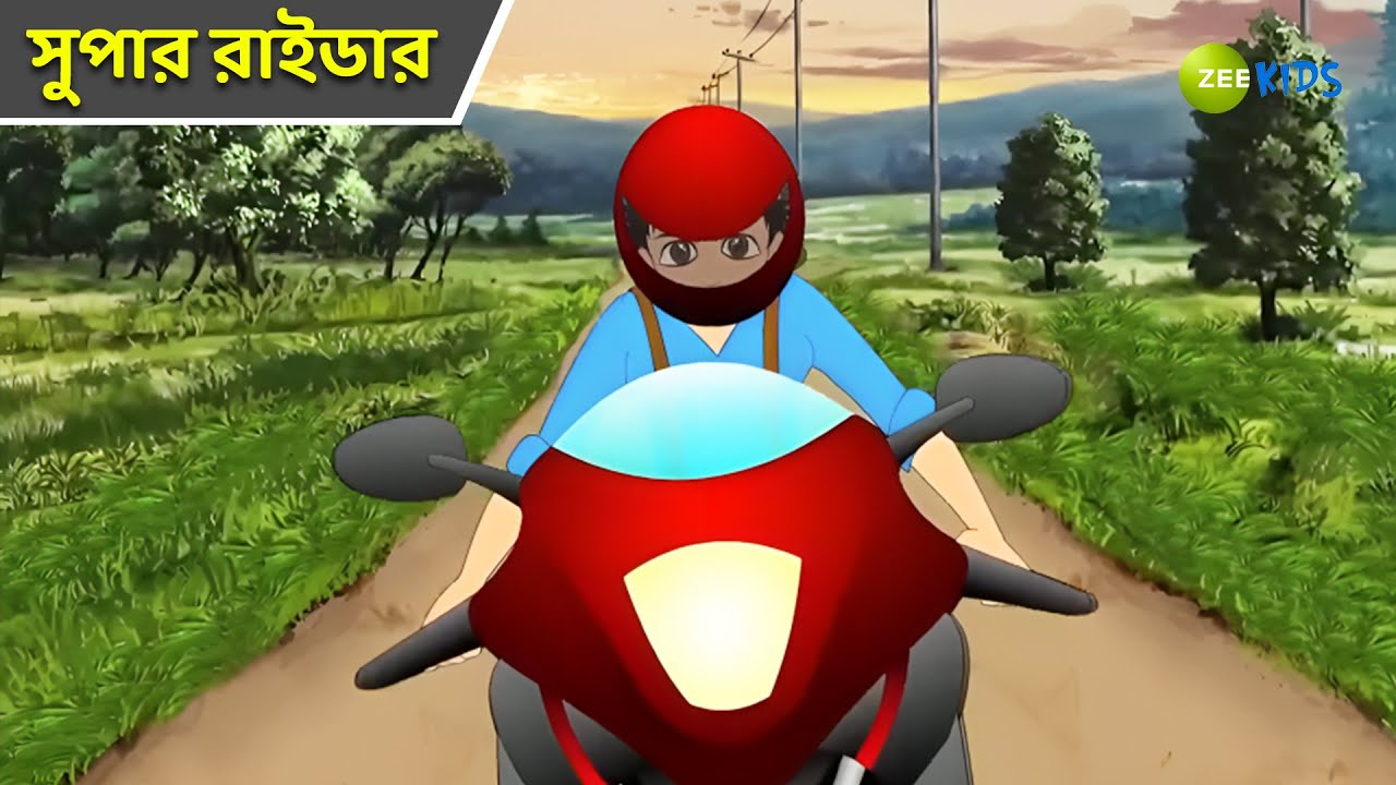 সুপার রাইডার | Magic Bhootu | Super Power Kids Show | Bangla Cartoon | Kids Stories | KidZ