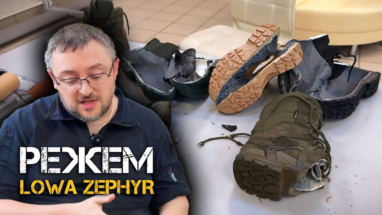 РЕЖЕМ LOWA Zephyr | Отличие оригинала от &laquo;пали&raquo;.