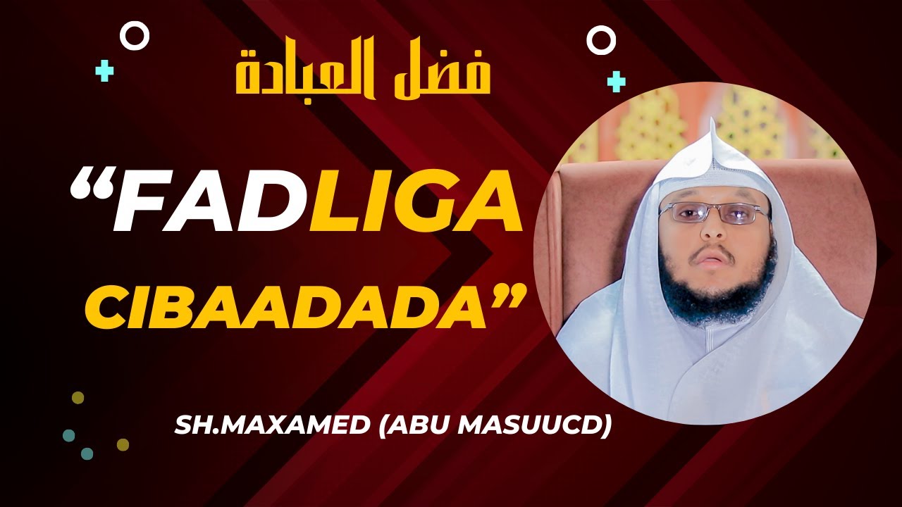 FADLIGA AY CIBAADADU LEEDA HAY ||XALQADA 1AAD || SH.MAXAMED ABUU MASCUUD.