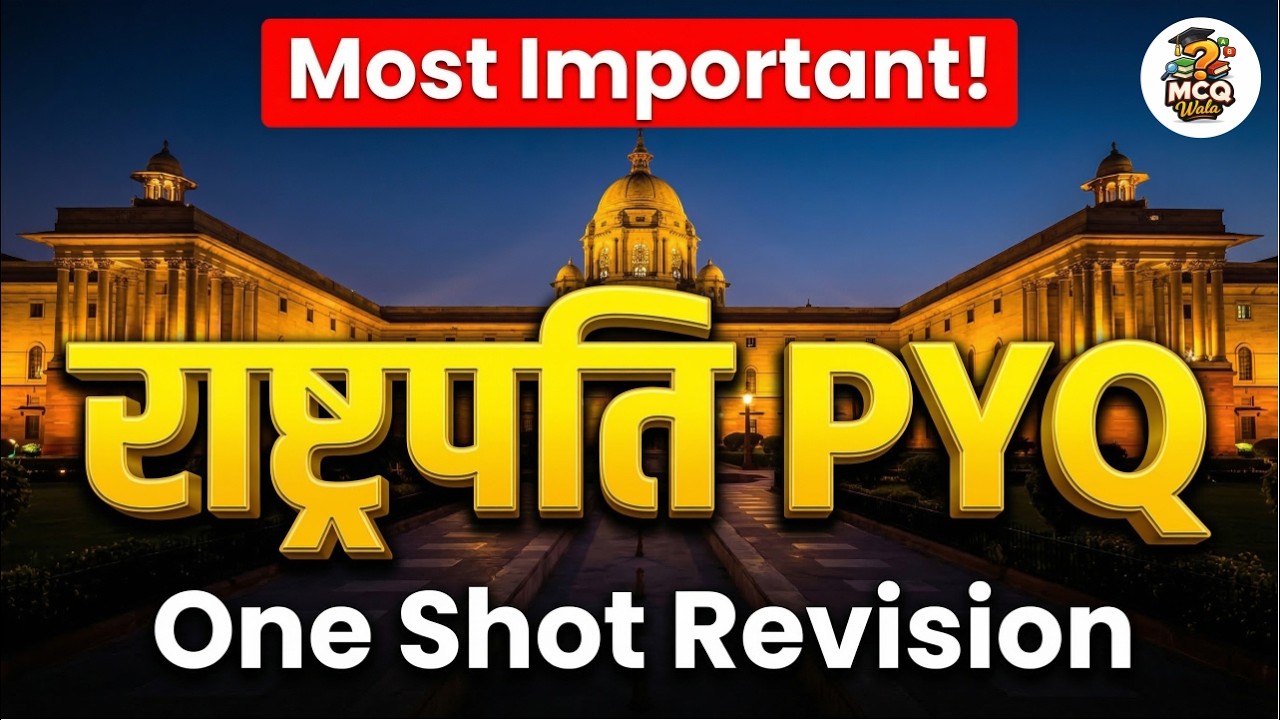 भारत के राष्ट्रपति से जुड़े महत्वपूर्ण प्रश्न | One Shot Revision