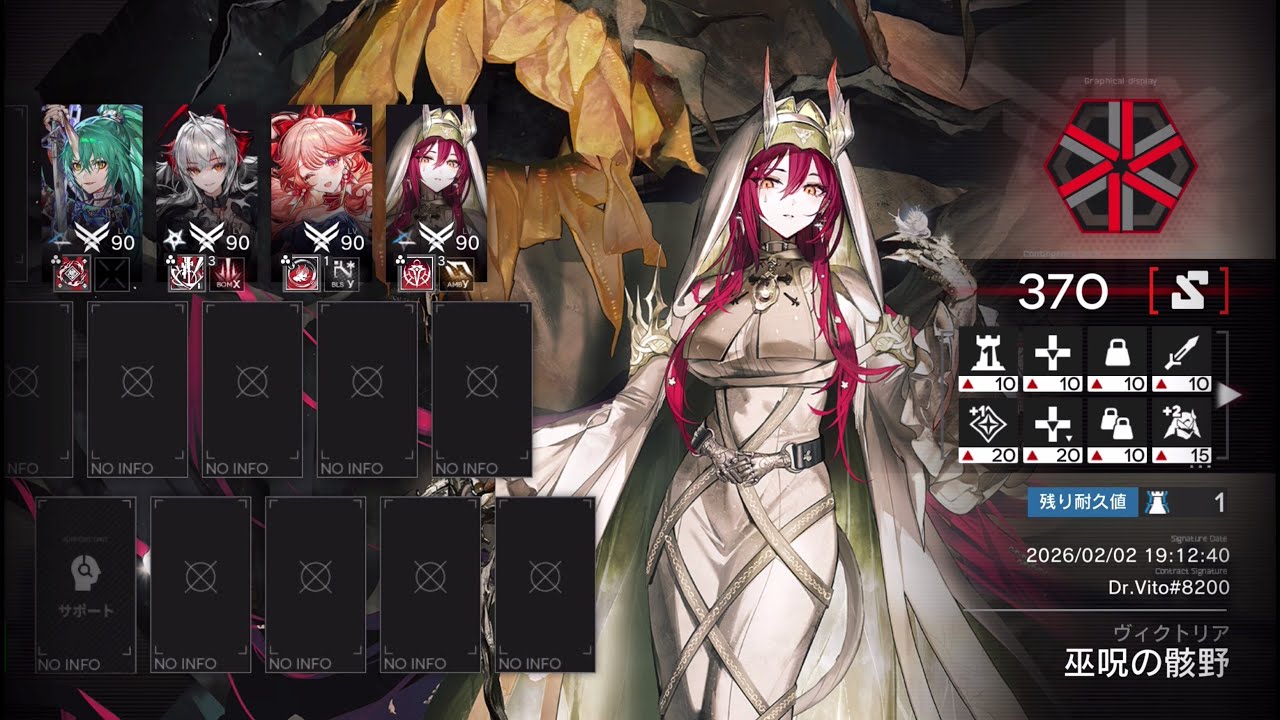 CC#4 Bewitched Boneyard 370 [Arknights]