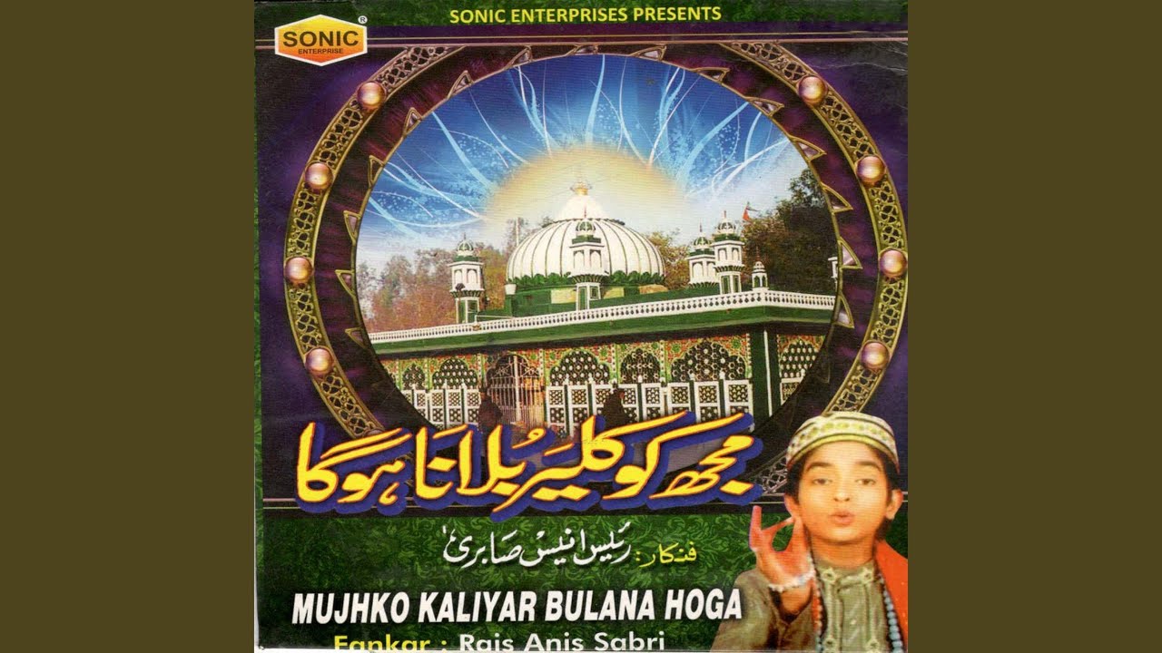 Ya Jalaluddin Auliya