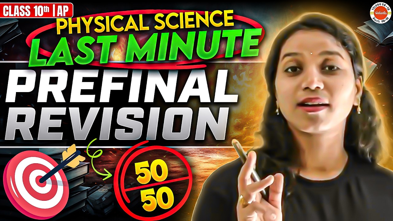 Last Minute Revision: Physical Science Class 10 AP | Score Full Marks