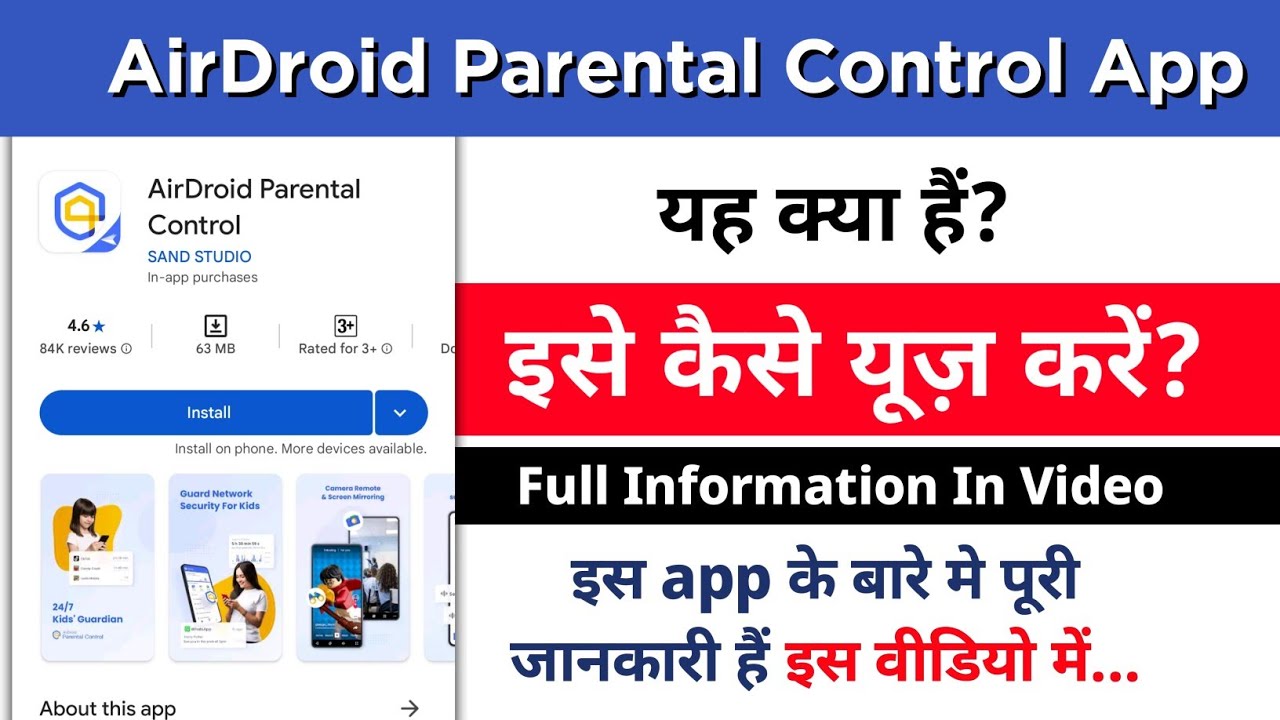 How to Use AirDroid Parental Control App | Full Tutorial in Hindi | Best Parental Control App