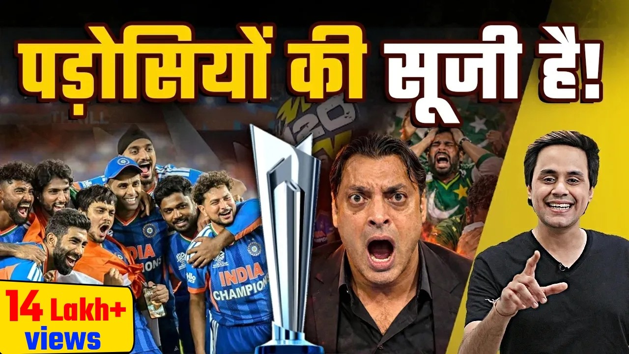 भारत की जीत के बाद पाकिस्तानियों का बुरा हाल | T20 World Cup Final | Rj Raunac