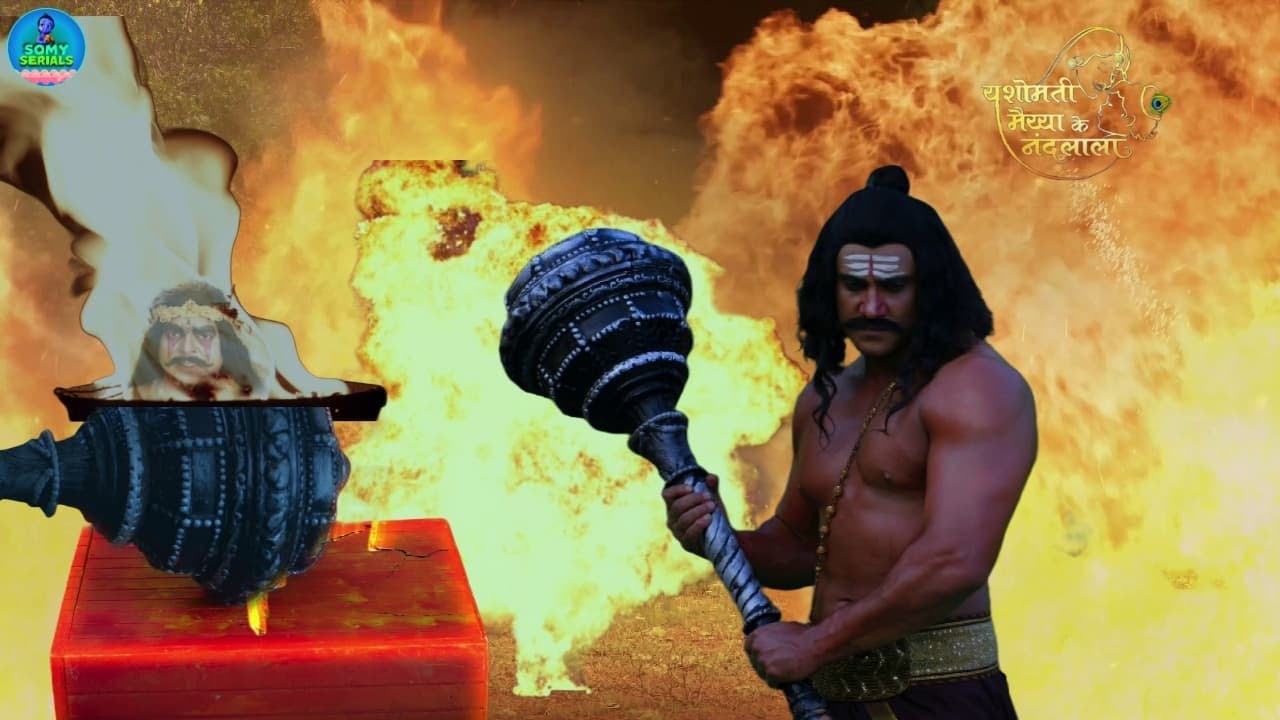 कंस ने लगाई पूरे वृंदावन में आग || यशोमती मैय्या&nbsp;के&nbsp;नंदलाला