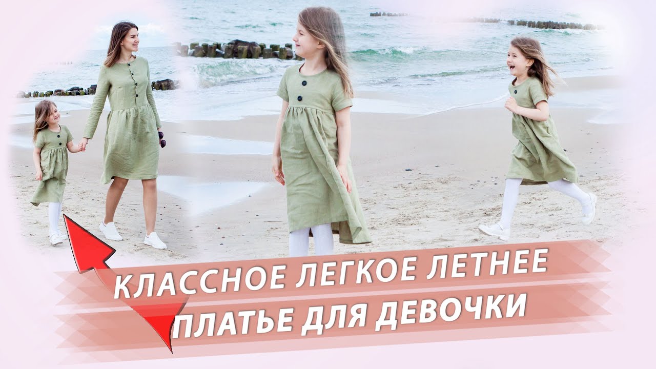 Как сшить детское платье своими руками
