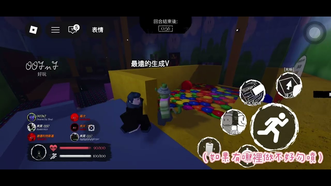 被遺棄￼（Forsaken)