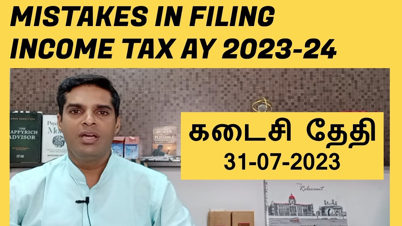 Mistakes in Income Tax Filing in Tamil FY 2022-23  | income tax E-filing AY 2023-24 | ITR
