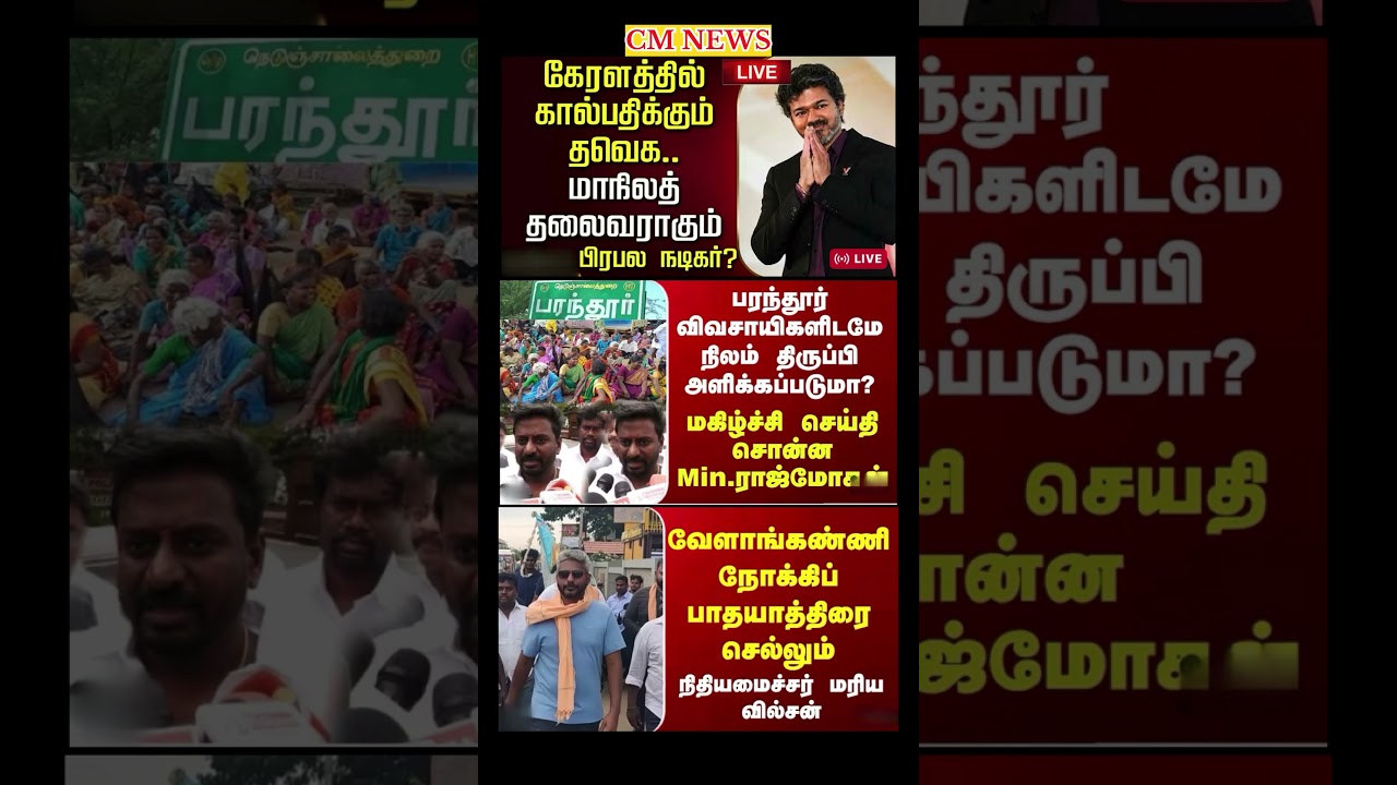 TVK Thalapathy vijay anna || #tvk#dmk#admk#congress#bjp#breakingnews#news#thalapathy#vijay#cjp