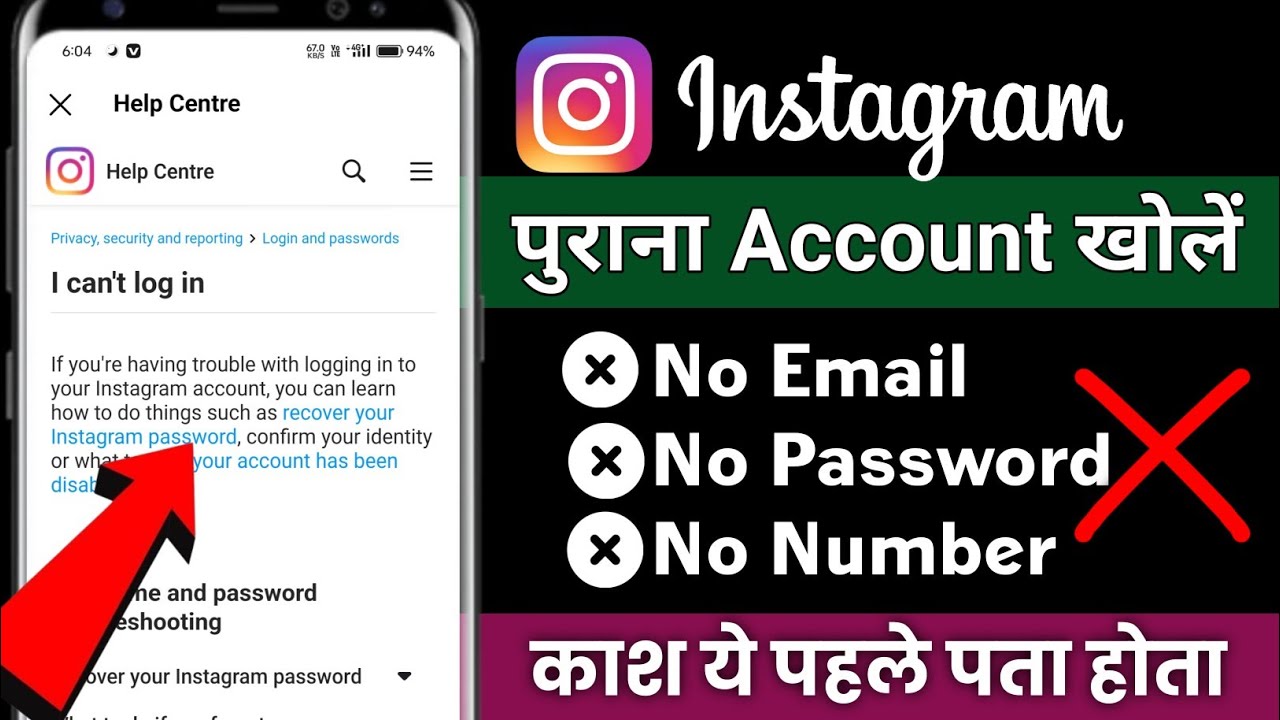 How to Recover Old Instagram Account in 2024