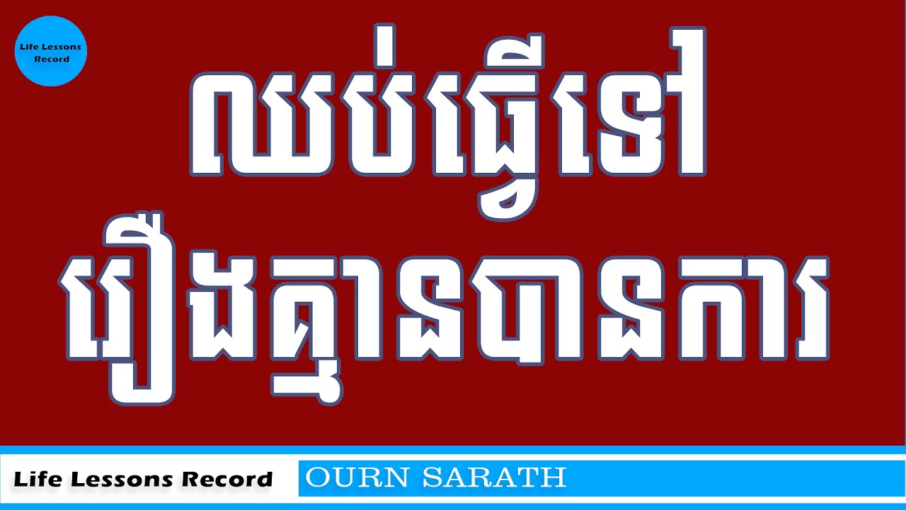Stop doing the vain things by Ourn Sarath