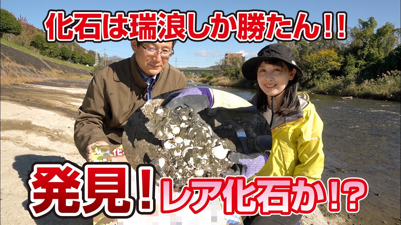 【化石でビンゴ！3】「化石の町瑞浪」で化石ビンゴゲームに挑戦！！Part3