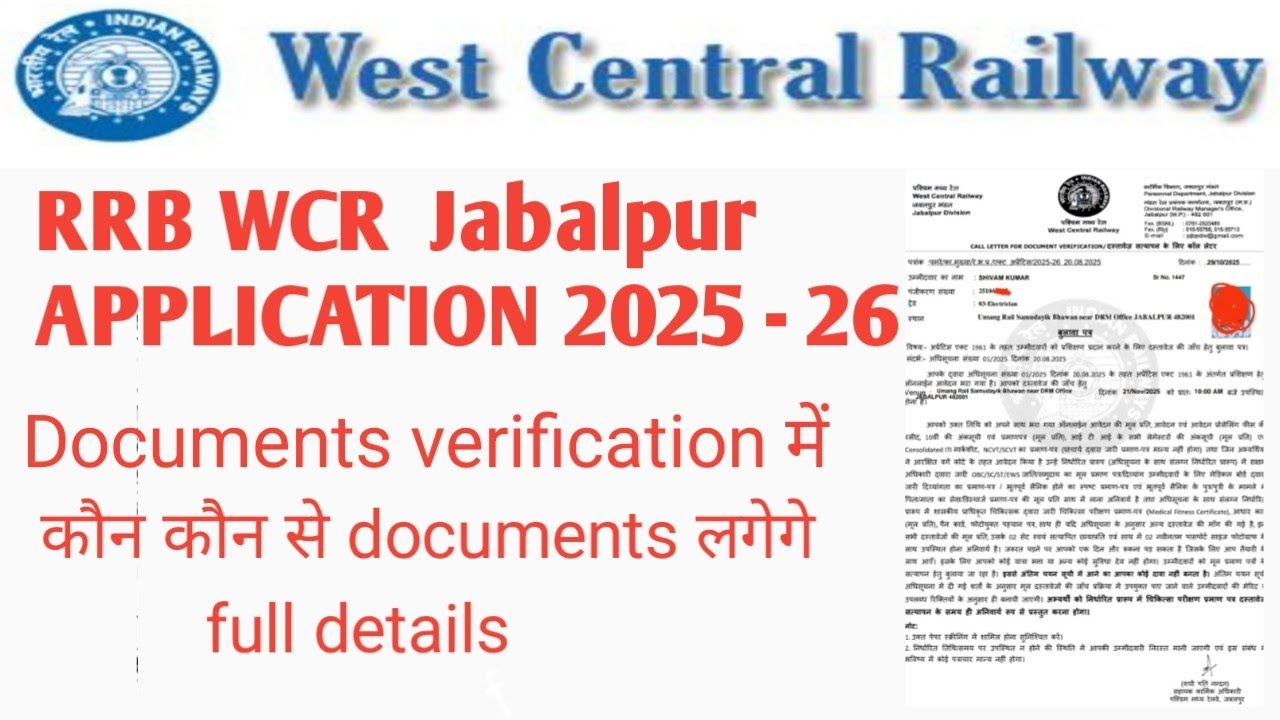 Wcr jabalpur application के DV में कौन - कौन से documents लगेगे 🤔🤔। full details #apprentice #wcr 