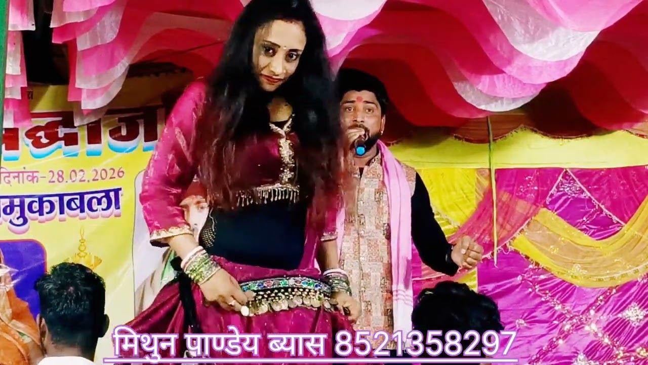सती दहन प्रसंग ब्यास मिथुन पाण्डेय का प्रसंग प्रोग्राम चैता माहा मुलाबला दुगोला प्रोग्राम 2026