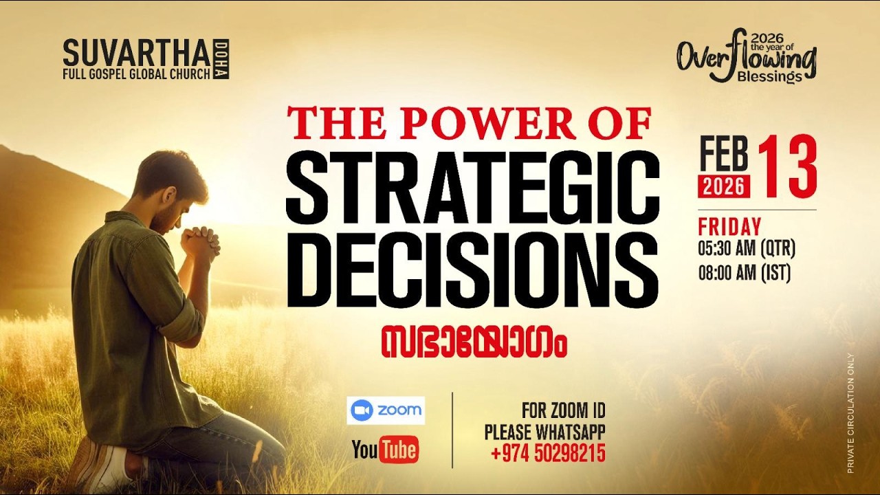 സഭായോഗം || THE POWER OF STRATEGIC DECISIONS || 13 FEBRUARY 2026
