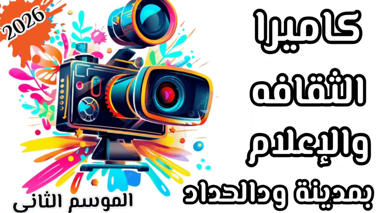 عازف الساكسفون بابكر عبدالحميد في كاميرا الثقافه والاعلام بودالحداد الحلقه4